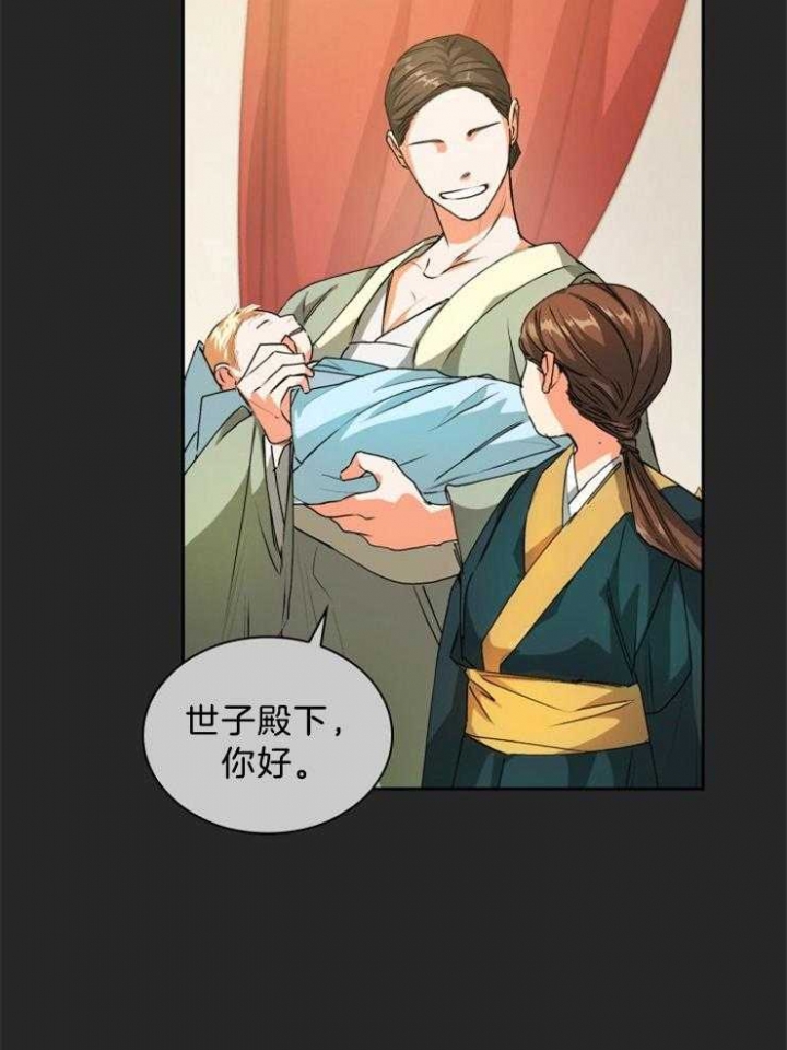 《听说你把我当工具人》漫画最新章节第66话免费下拉式在线观看章节第【6】张图片