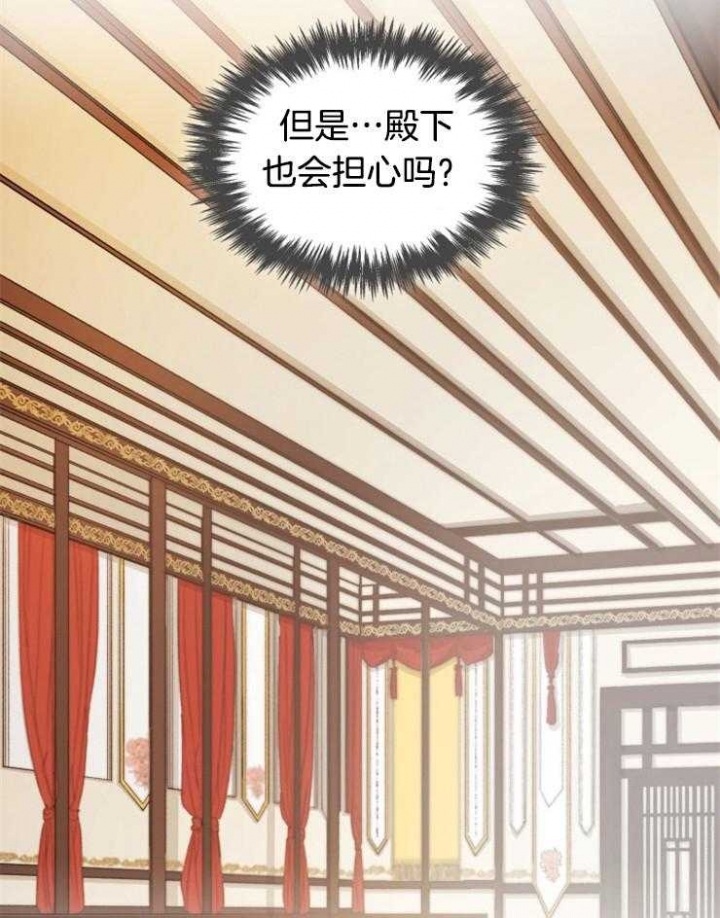 《听说你把我当工具人》漫画最新章节第37话免费下拉式在线观看章节第【29】张图片