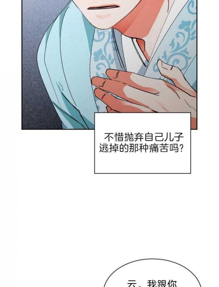 《听说你把我当工具人》漫画最新章节第67话免费下拉式在线观看章节第【4】张图片