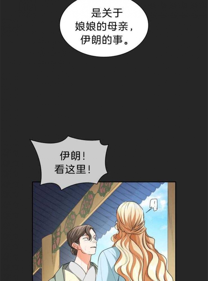 《听说你把我当工具人》漫画最新章节第74话免费下拉式在线观看章节第【11】张图片