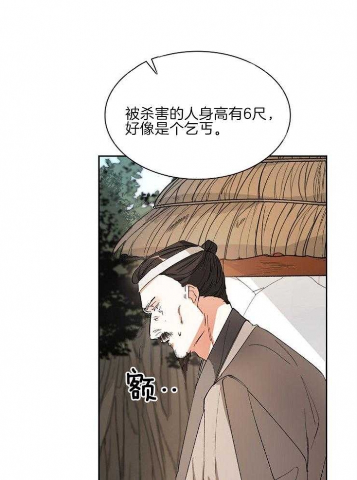 《听说你把我当工具人》漫画最新章节第19话免费下拉式在线观看章节第【34】张图片