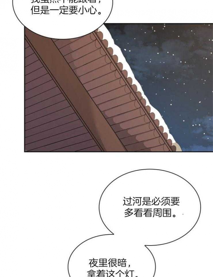 《听说你把我当工具人》漫画最新章节第82话免费下拉式在线观看章节第【23】张图片