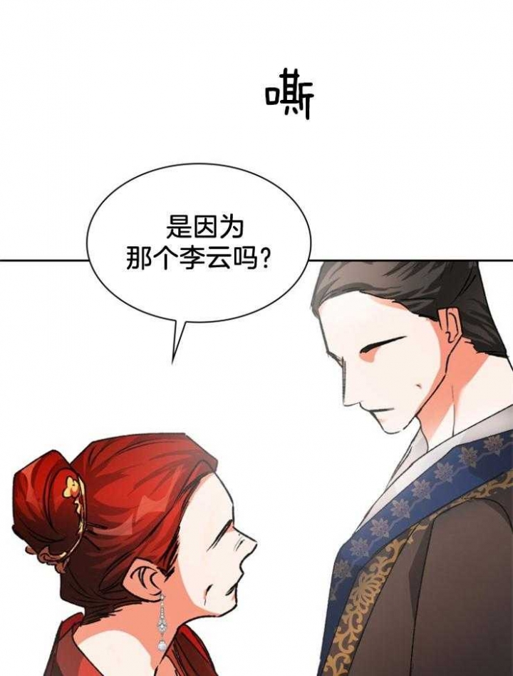 《听说你把我当工具人》漫画最新章节第49话免费下拉式在线观看章节第【38】张图片