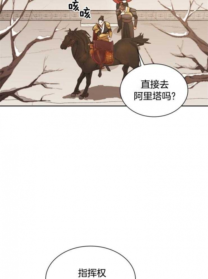 《听说你把我当工具人》漫画最新章节第108话免费下拉式在线观看章节第【30】张图片