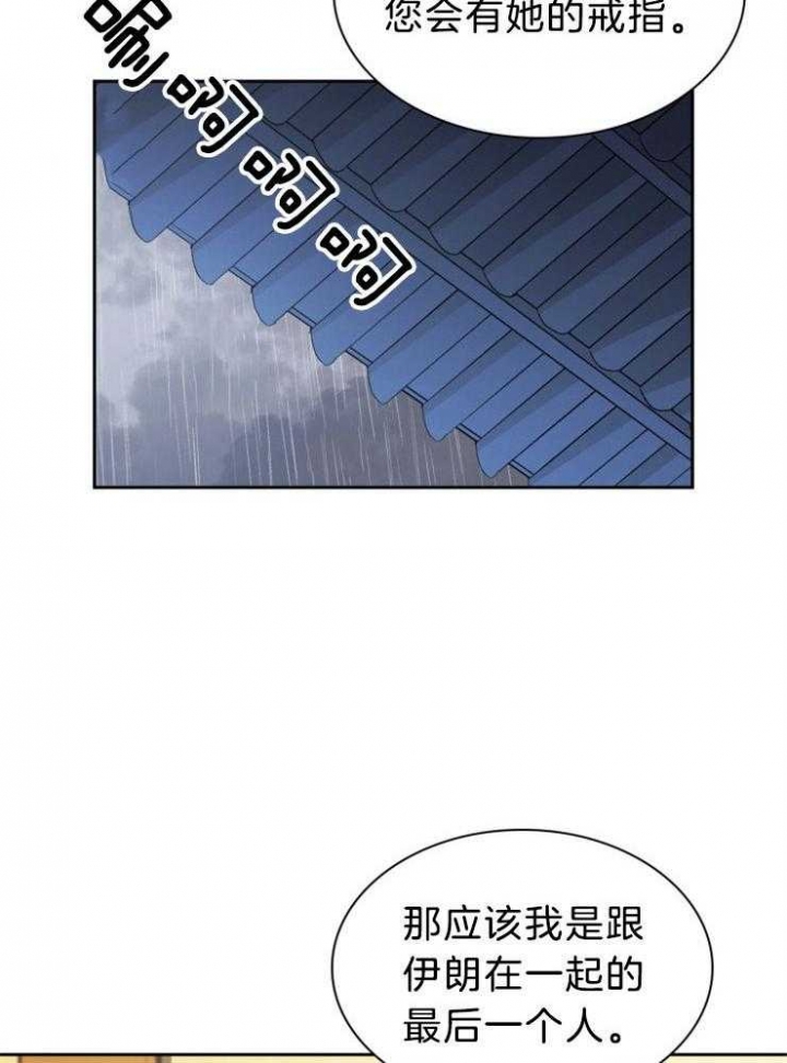 《听说你把我当工具人》漫画最新章节第74话免费下拉式在线观看章节第【26】张图片