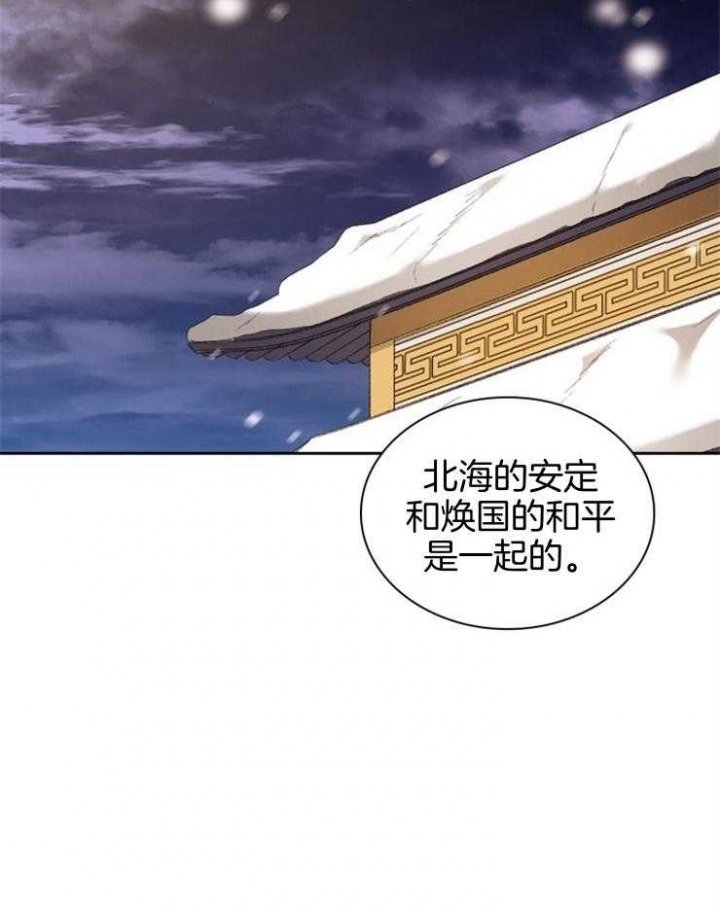 《听说你把我当工具人》漫画最新章节第99话免费下拉式在线观看章节第【8】张图片