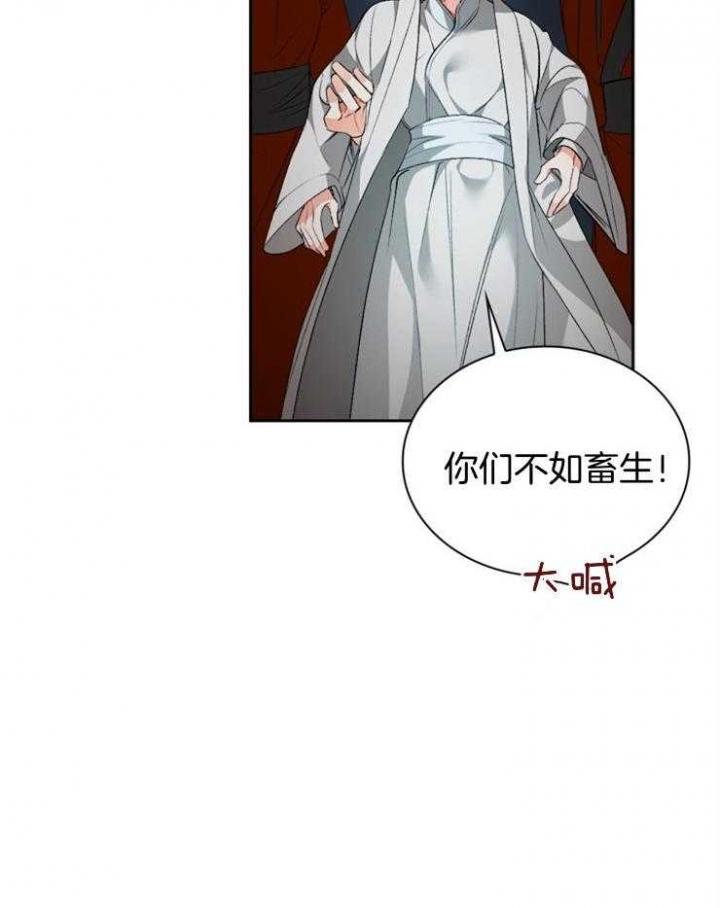 《听说你把我当工具人》漫画最新章节第98话免费下拉式在线观看章节第【26】张图片