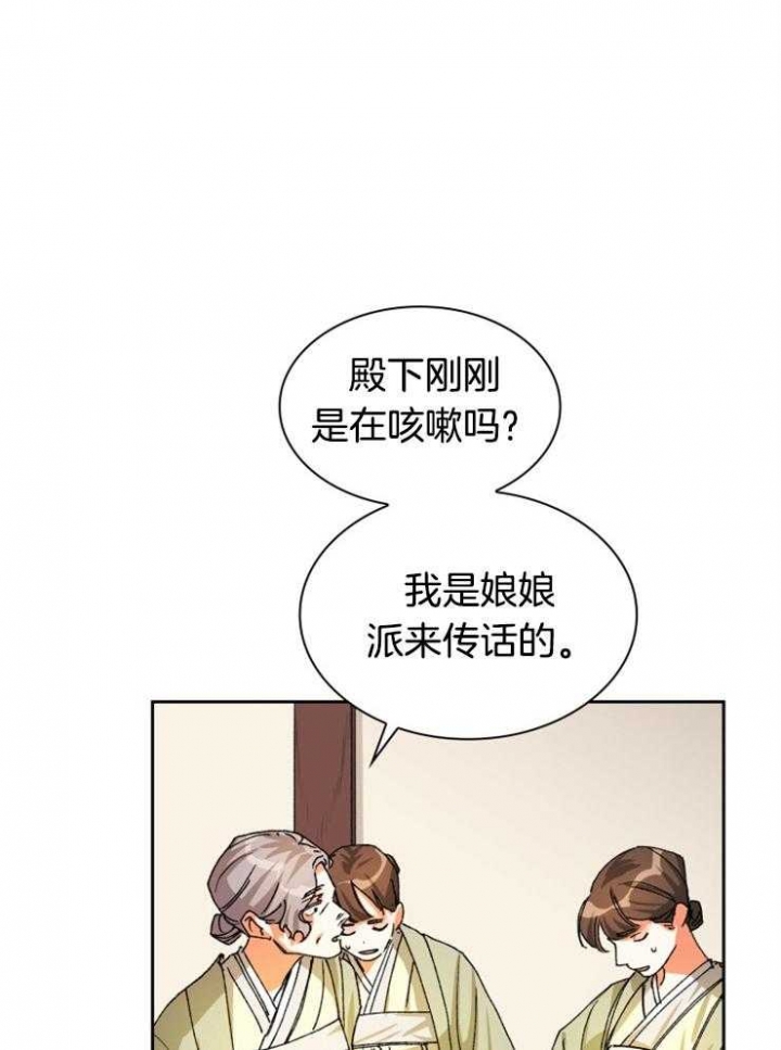 《听说你把我当工具人》漫画最新章节第31话免费下拉式在线观看章节第【17】张图片