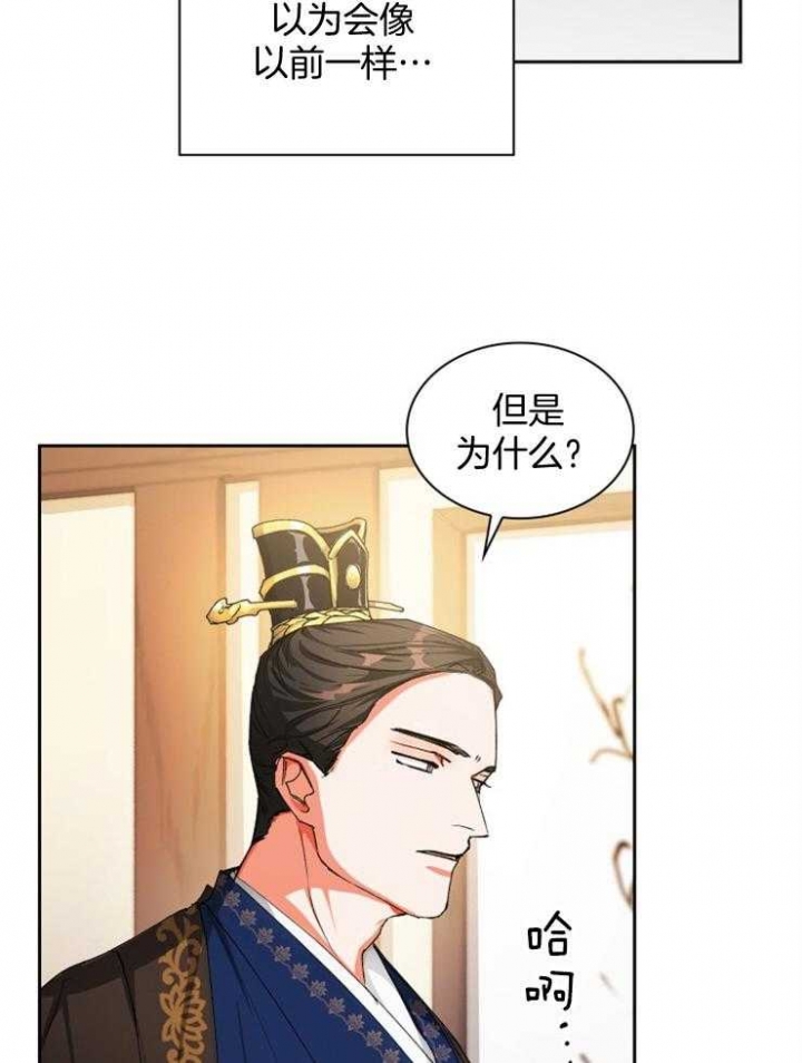 《听说你把我当工具人》漫画最新章节第47话免费下拉式在线观看章节第【15】张图片