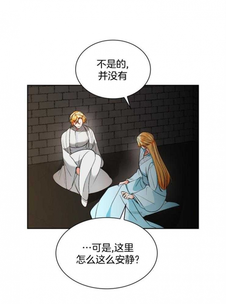 《听说你把我当工具人》漫画最新章节第109话免费下拉式在线观看章节第【16】张图片