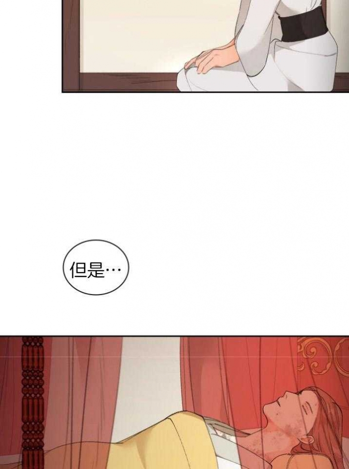 《听说你把我当工具人》漫画最新章节第88话免费下拉式在线观看章节第【27】张图片