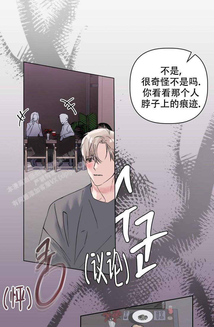 《 杀死爱的方法》漫画最新章节第13话免费下拉式在线观看章节第【21】张图片