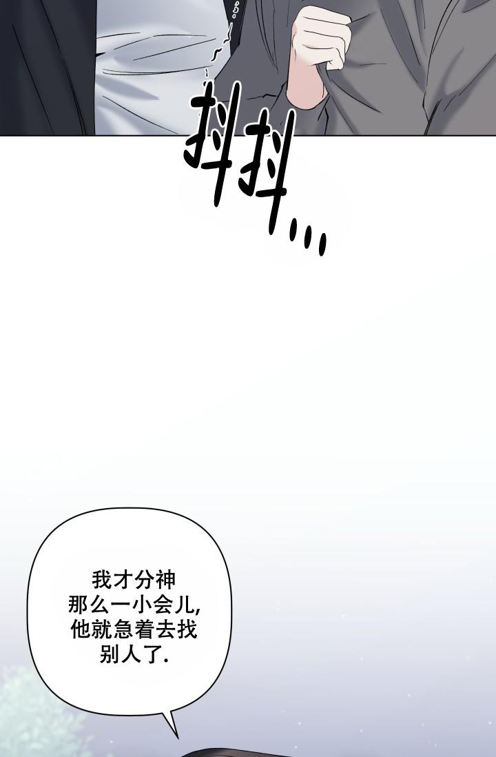 《 杀死爱的方法》漫画最新章节第15话免费下拉式在线观看章节第【14】张图片