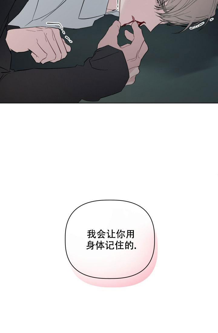 《 杀死爱的方法》漫画最新章节第6话免费下拉式在线观看章节第【38】张图片