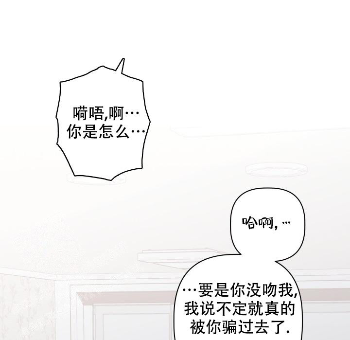 《 杀死爱的方法》漫画最新章节第11话免费下拉式在线观看章节第【18】张图片