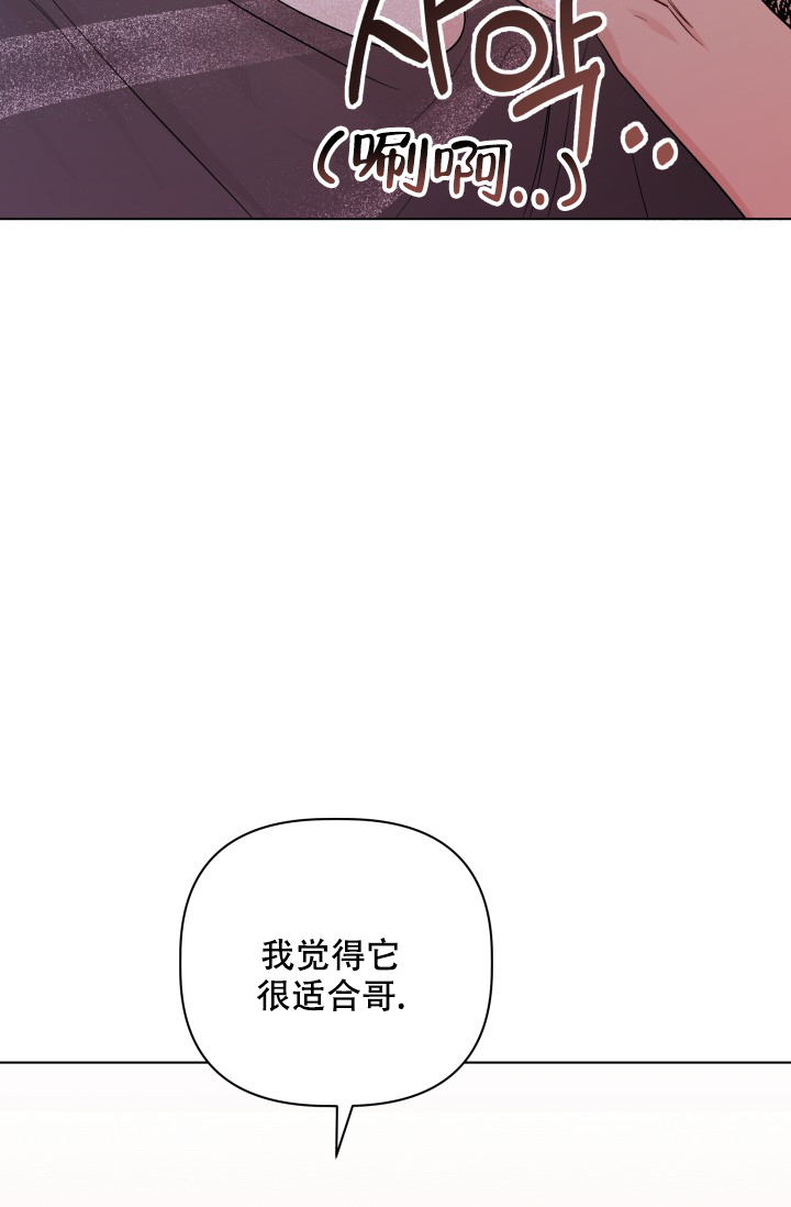 《 杀死爱的方法》漫画最新章节第2话免费下拉式在线观看章节第【20】张图片