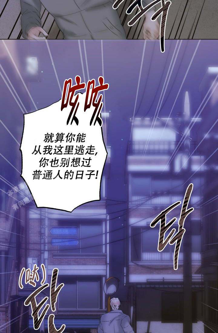 《 杀死爱的方法》漫画最新章节第24话免费下拉式在线观看章节第【20】张图片