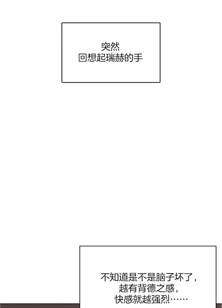 《 杀死爱的方法》漫画最新章节第21话免费下拉式在线观看章节第【7】张图片