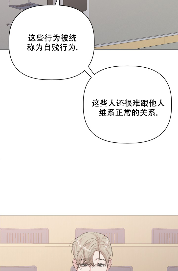 《 杀死爱的方法》漫画最新章节第1话免费下拉式在线观看章节第【3】张图片