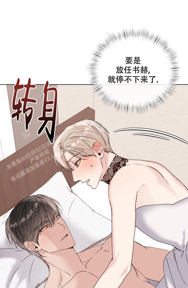 《 杀死爱的方法》漫画最新章节第29话免费下拉式在线观看章节第【24】张图片