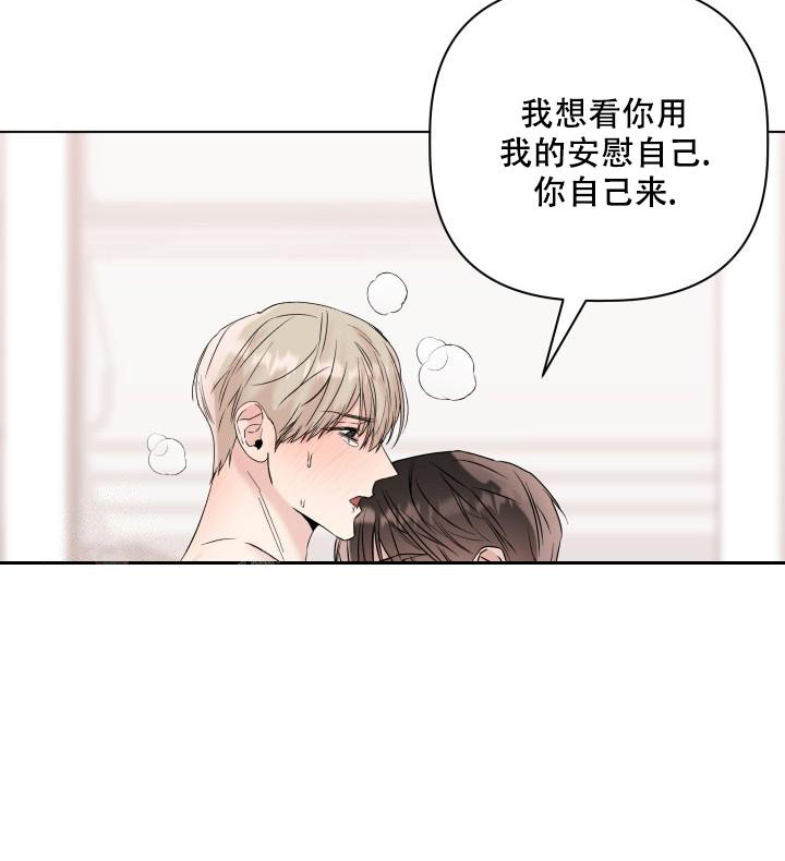 《 杀死爱的方法》漫画最新章节第26话免费下拉式在线观看章节第【28】张图片