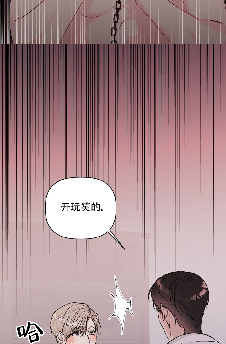 《 杀死爱的方法》漫画最新章节第2话免费下拉式在线观看章节第【25】张图片