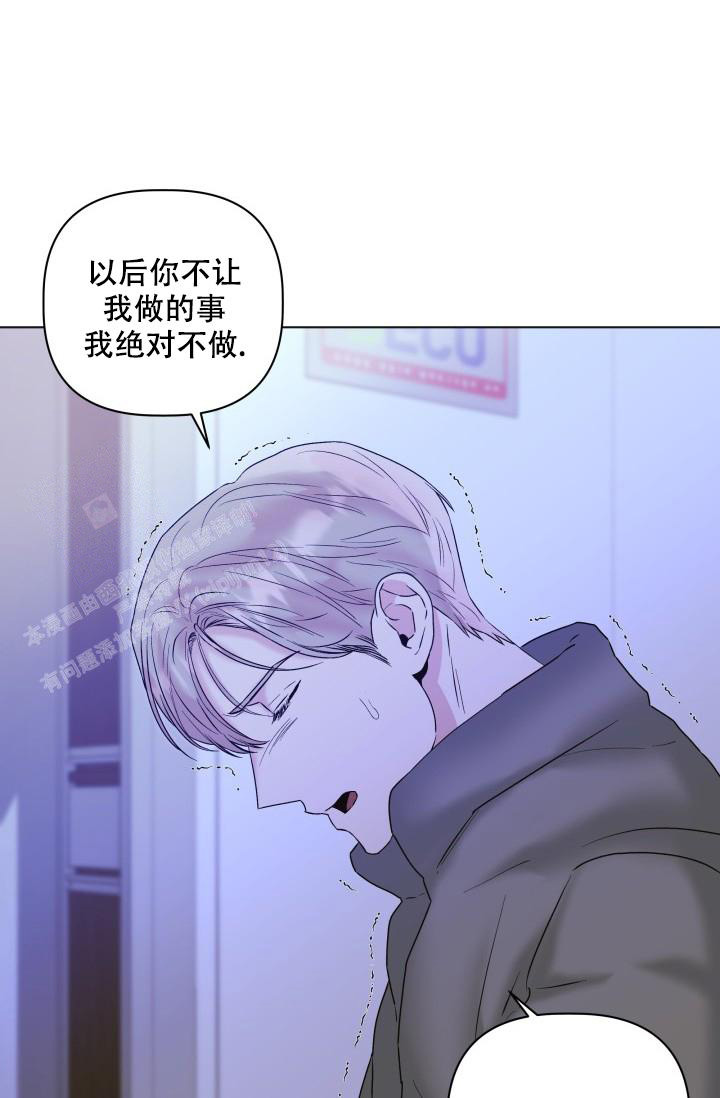 《 杀死爱的方法》漫画最新章节第25话免费下拉式在线观看章节第【15】张图片