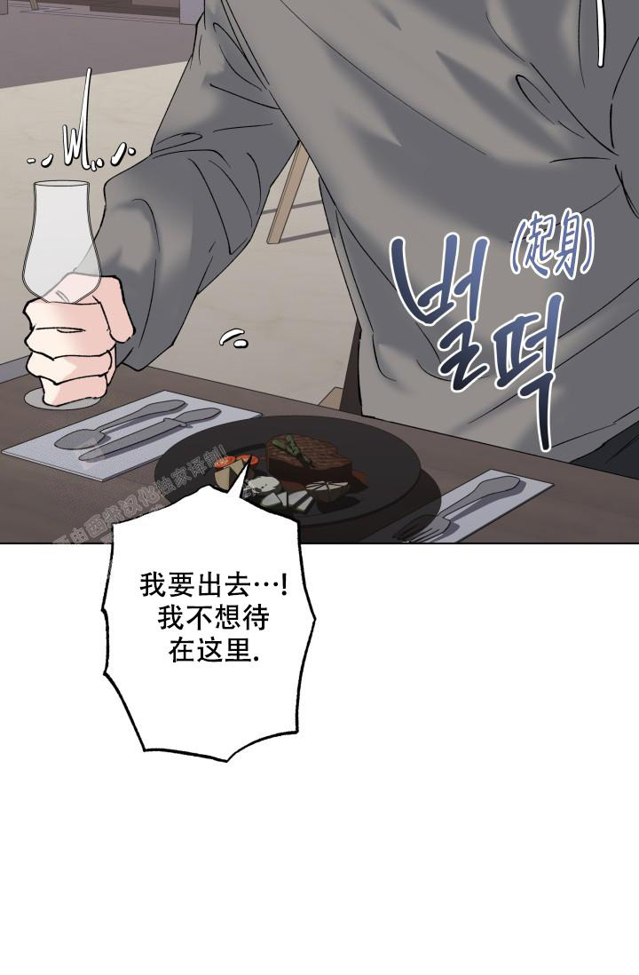 《 杀死爱的方法》漫画最新章节第13话免费下拉式在线观看章节第【30】张图片