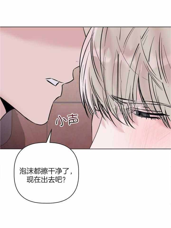 《 杀死爱的方法》漫画最新章节第22话免费下拉式在线观看章节第【3】张图片