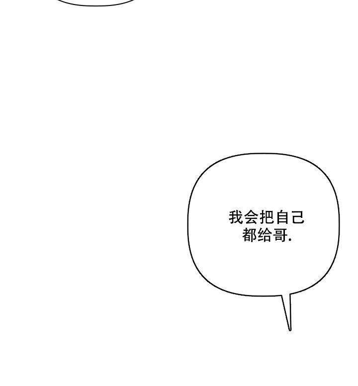 《 杀死爱的方法》漫画最新章节第30话免费下拉式在线观看章节第【16】张图片