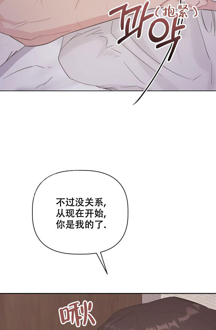 《 杀死爱的方法》漫画最新章节第5话免费下拉式在线观看章节第【29】张图片