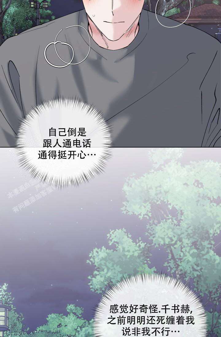 《 杀死爱的方法》漫画最新章节第14话免费下拉式在线观看章节第【16】张图片