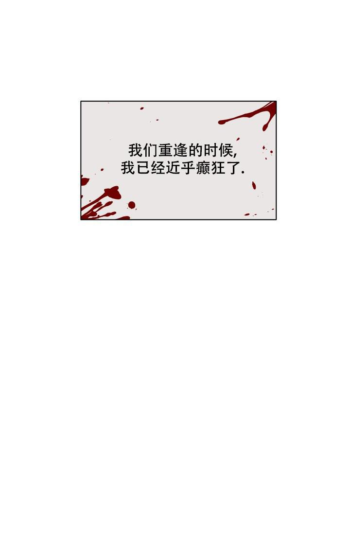 《 杀死爱的方法》漫画最新章节第28话免费下拉式在线观看章节第【12】张图片