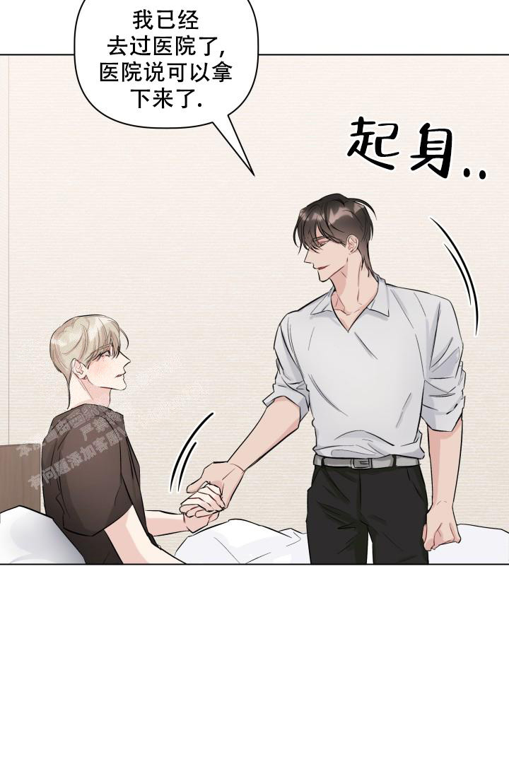 《 杀死爱的方法》漫画最新章节第9话免费下拉式在线观看章节第【28】张图片