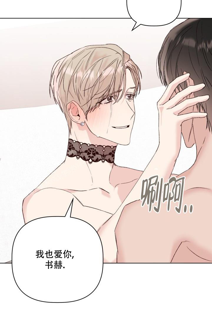 《 杀死爱的方法》漫画最新章节第30话免费下拉式在线观看章节第【26】张图片