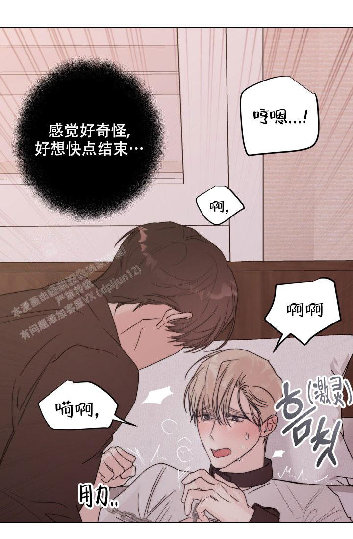 《 杀死爱的方法》漫画最新章节第4话免费下拉式在线观看章节第【36】张图片