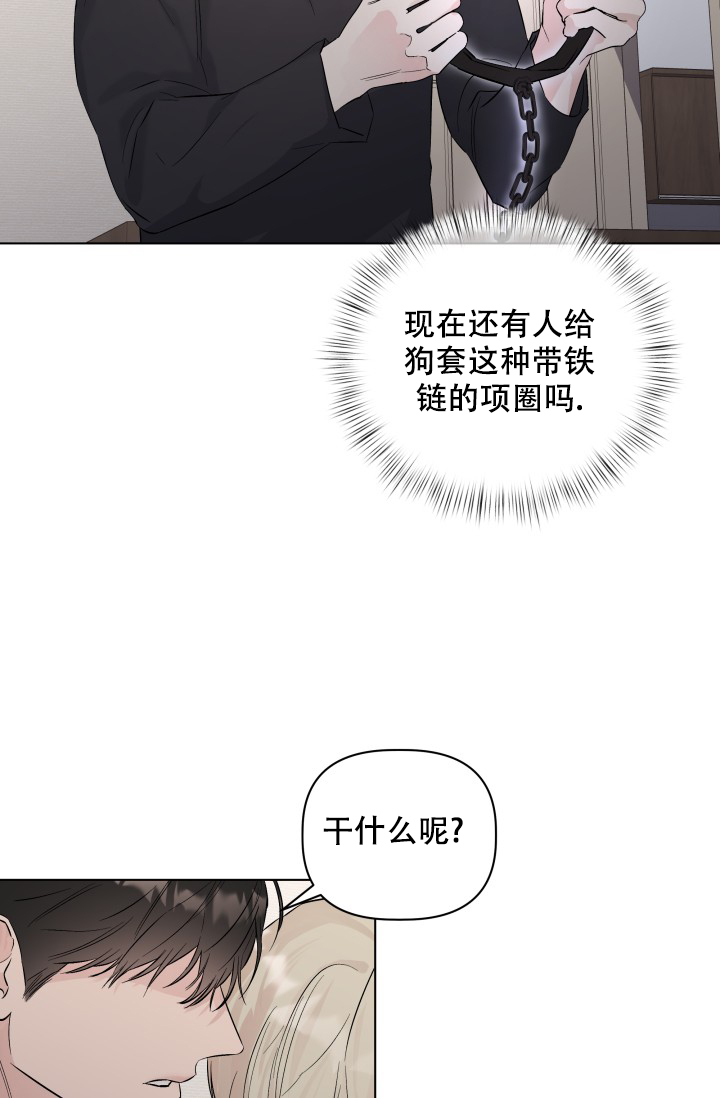 《 杀死爱的方法》漫画最新章节第2话免费下拉式在线观看章节第【15】张图片