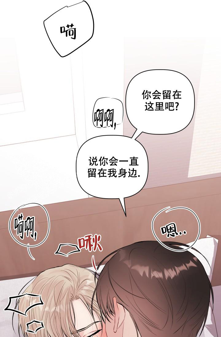 《 杀死爱的方法》漫画最新章节第8话免费下拉式在线观看章节第【33】张图片