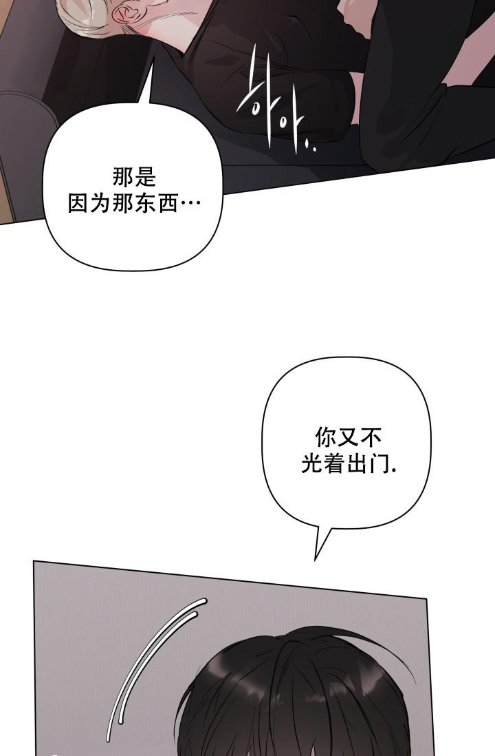 《 杀死爱的方法》漫画最新章节第11话免费下拉式在线观看章节第【36】张图片