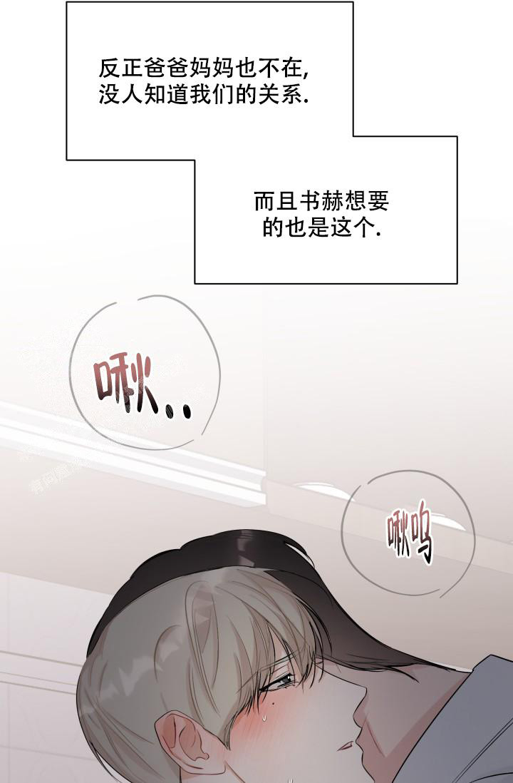 《 杀死爱的方法》漫画最新章节第10话免费下拉式在线观看章节第【47】张图片