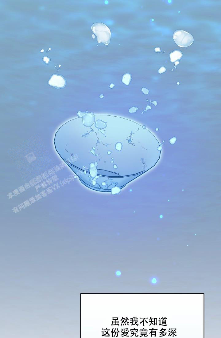 《 杀死爱的方法》漫画最新章节第30话免费下拉式在线观看章节第【24】张图片