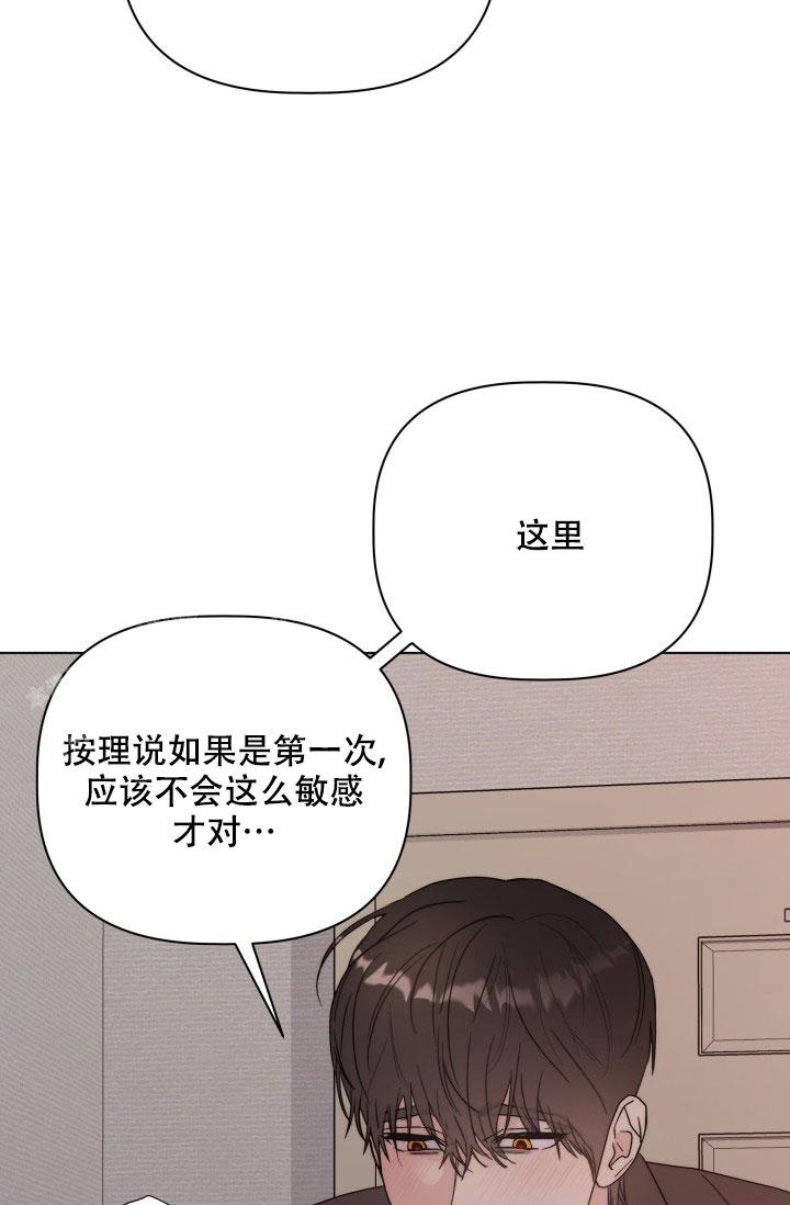 《 杀死爱的方法》漫画最新章节第4话免费下拉式在线观看章节第【39】张图片