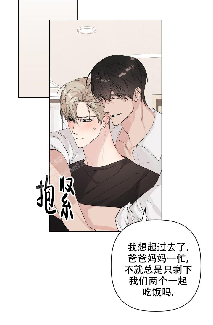 《 杀死爱的方法》漫画最新章节第11话免费下拉式在线观看章节第【2】张图片