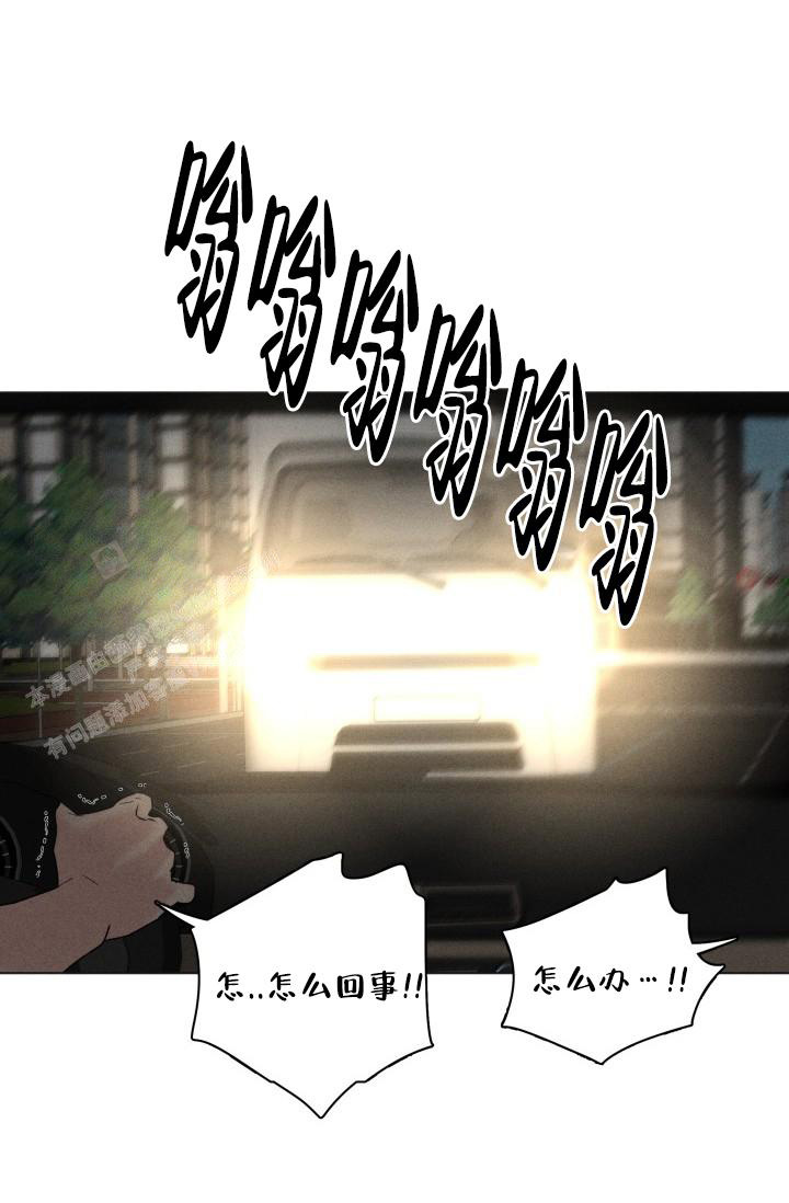 《 杀死爱的方法》漫画最新章节第27话免费下拉式在线观看章节第【43】张图片