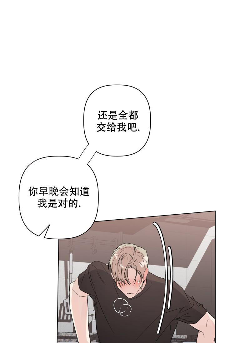 《 杀死爱的方法》漫画最新章节第11话免费下拉式在线观看章节第【20】张图片