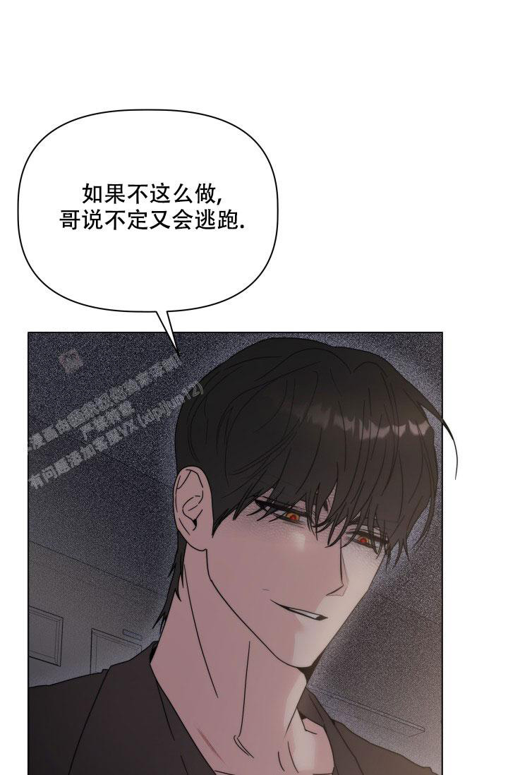 《 杀死爱的方法》漫画最新章节第4话免费下拉式在线观看章节第【3】张图片