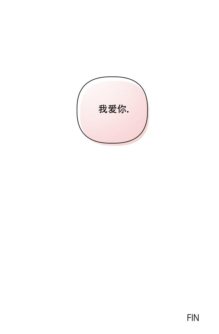 《 杀死爱的方法》漫画最新章节第30话免费下拉式在线观看章节第【32】张图片