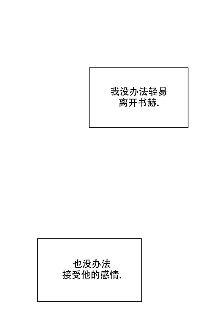 《 杀死爱的方法》漫画最新章节第14话免费下拉式在线观看章节第【24】张图片