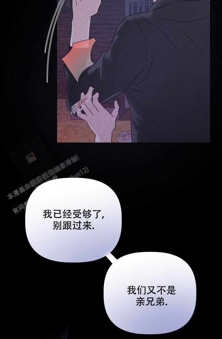 《 杀死爱的方法》漫画最新章节第4话免费下拉式在线观看章节第【17】张图片