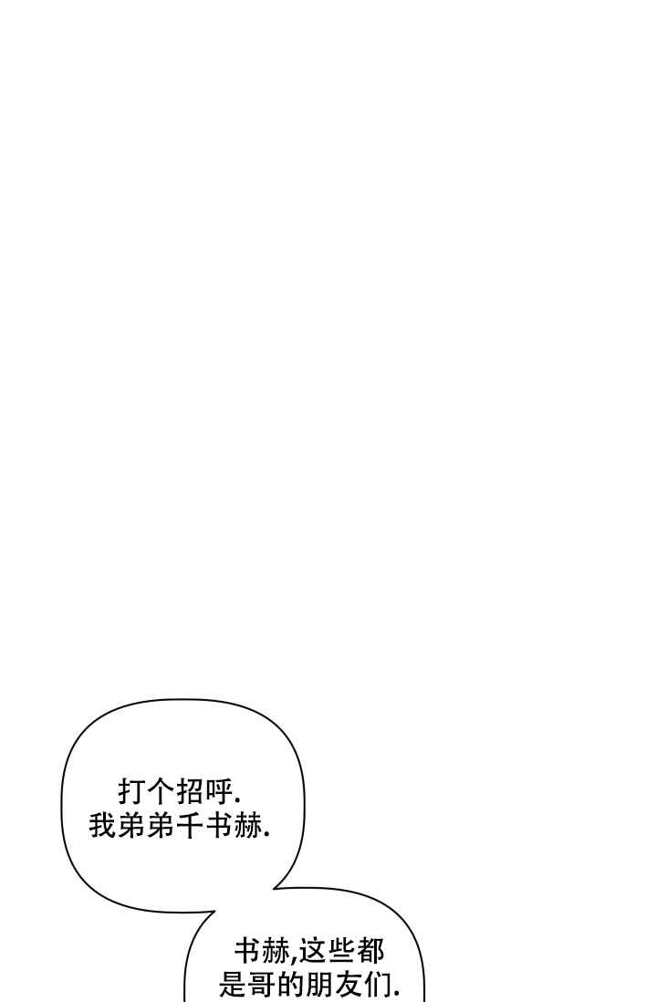 《 杀死爱的方法》漫画最新章节第1话免费下拉式在线观看章节第【28】张图片